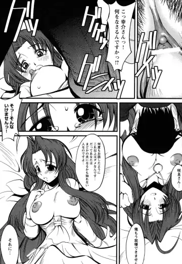 Tsuma Shibori Fhentai.net - Page 23