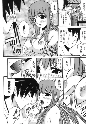 Tsuma Shibori Fhentai.net - Page 54