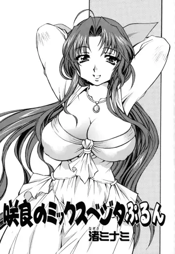 Tsuma Shibori Fhentai.net - Page 73