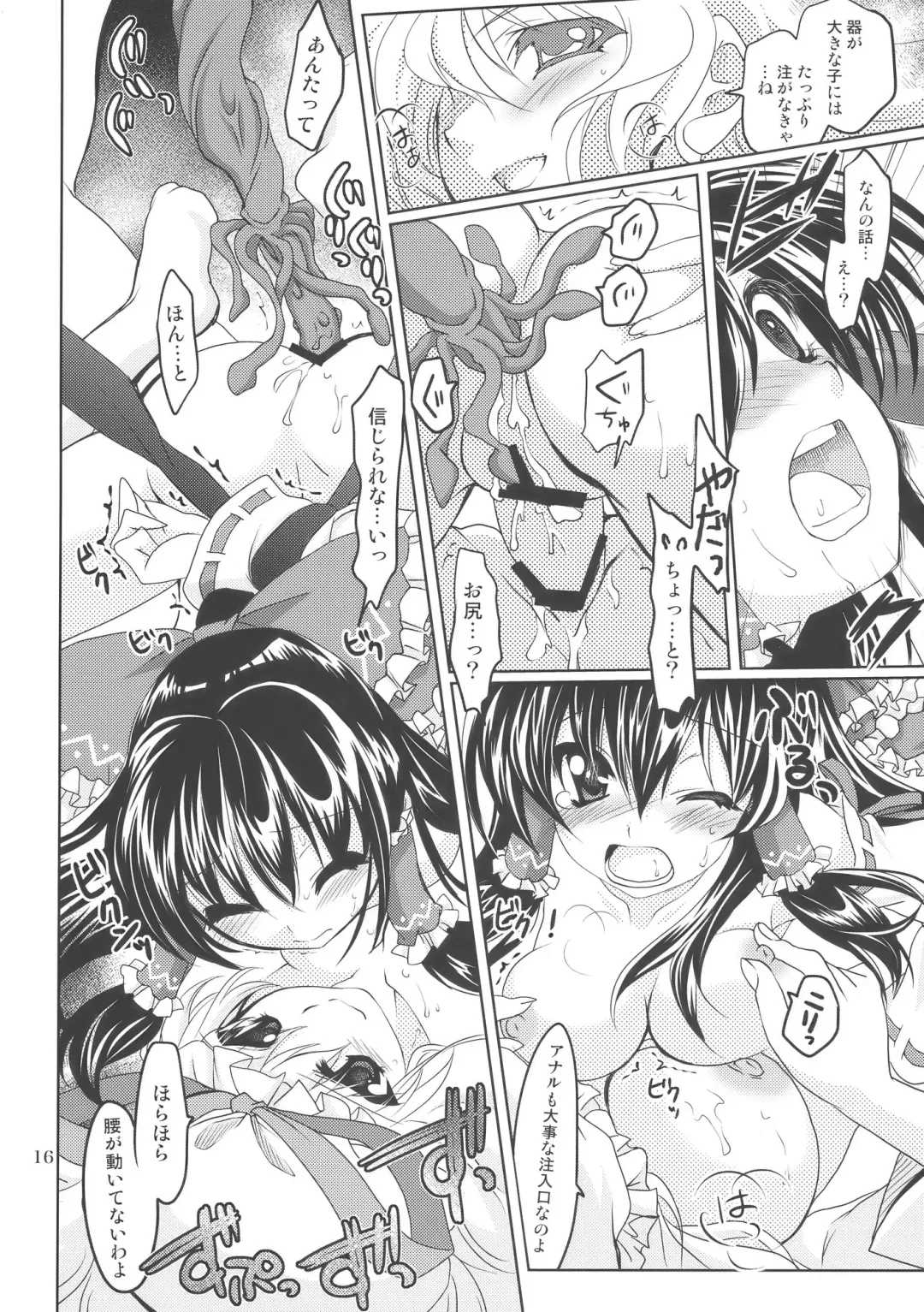 [Kanna] Gensou Hazard Fhentai - Page 15