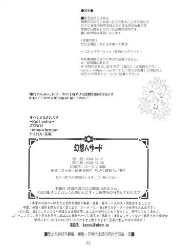 [Kanna] Gensou Hazard Fhentai - Page 21