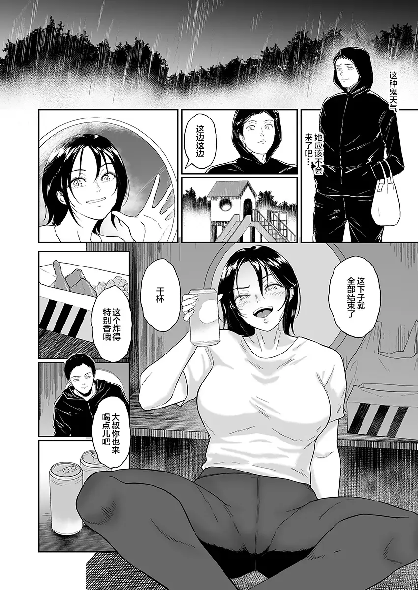 [Bifidus] Undou Kouen no Mitsushima-san Fhentai.net - Page 12