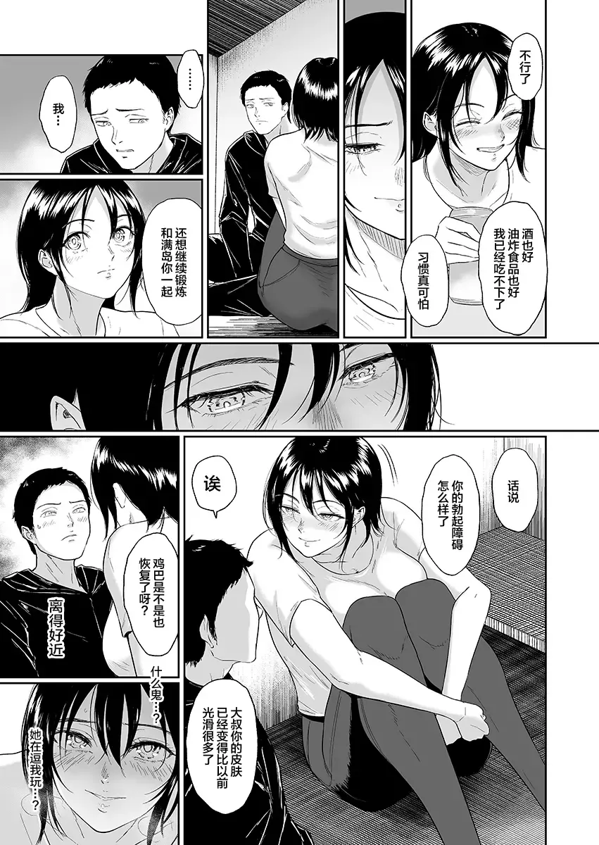 [Bifidus] Undou Kouen no Mitsushima-san Fhentai.net - Page 13