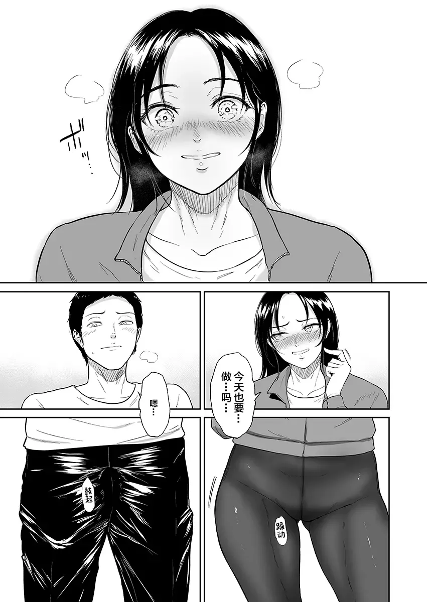 [Bifidus] Undou Kouen no Mitsushima-san Fhentai.net - Page 33