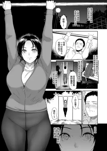 [Bifidus] Undou Kouen no Mitsushima-san Fhentai.net - Page 3