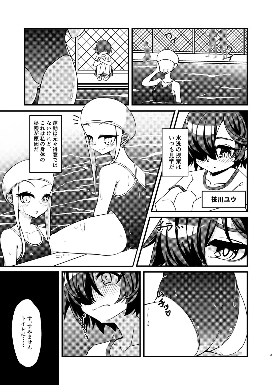 [Mikagura] Futanari in kya Musume ga Do-S Futago Shimai ni Omocha ni Sareru Hanashi Fhentai - Page 3