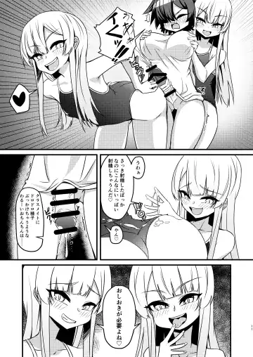[Mikagura] Futanari in kya Musume ga Do-S Futago Shimai ni Omocha ni Sareru Hanashi Fhentai - Page 11