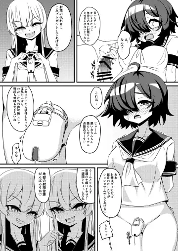 [Mikagura] Futanari in kya Musume ga Do-S Futago Shimai ni Omocha ni Sareru Hanashi Fhentai - Page 13