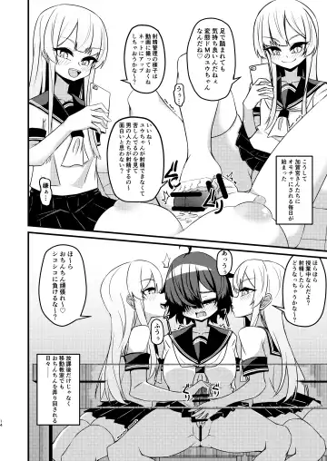 [Mikagura] Futanari in kya Musume ga Do-S Futago Shimai ni Omocha ni Sareru Hanashi Fhentai - Page 14