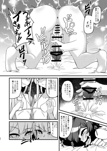 [Mikagura] Futanari in kya Musume ga Do-S Futago Shimai ni Omocha ni Sareru Hanashi Fhentai - Page 22