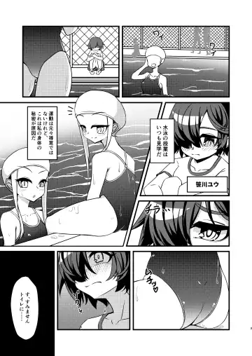 [Mikagura] Futanari in kya Musume ga Do-S Futago Shimai ni Omocha ni Sareru Hanashi Fhentai - Page 3
