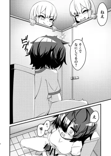 [Mikagura] Futanari in kya Musume ga Do-S Futago Shimai ni Omocha ni Sareru Hanashi Fhentai - Page 6