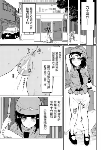 [Tatsunoko No Konori] Andou Sachi Nikki #1 Dosukebe na Nichijou o Okuru Onna Keikan Fhentai - Page 5