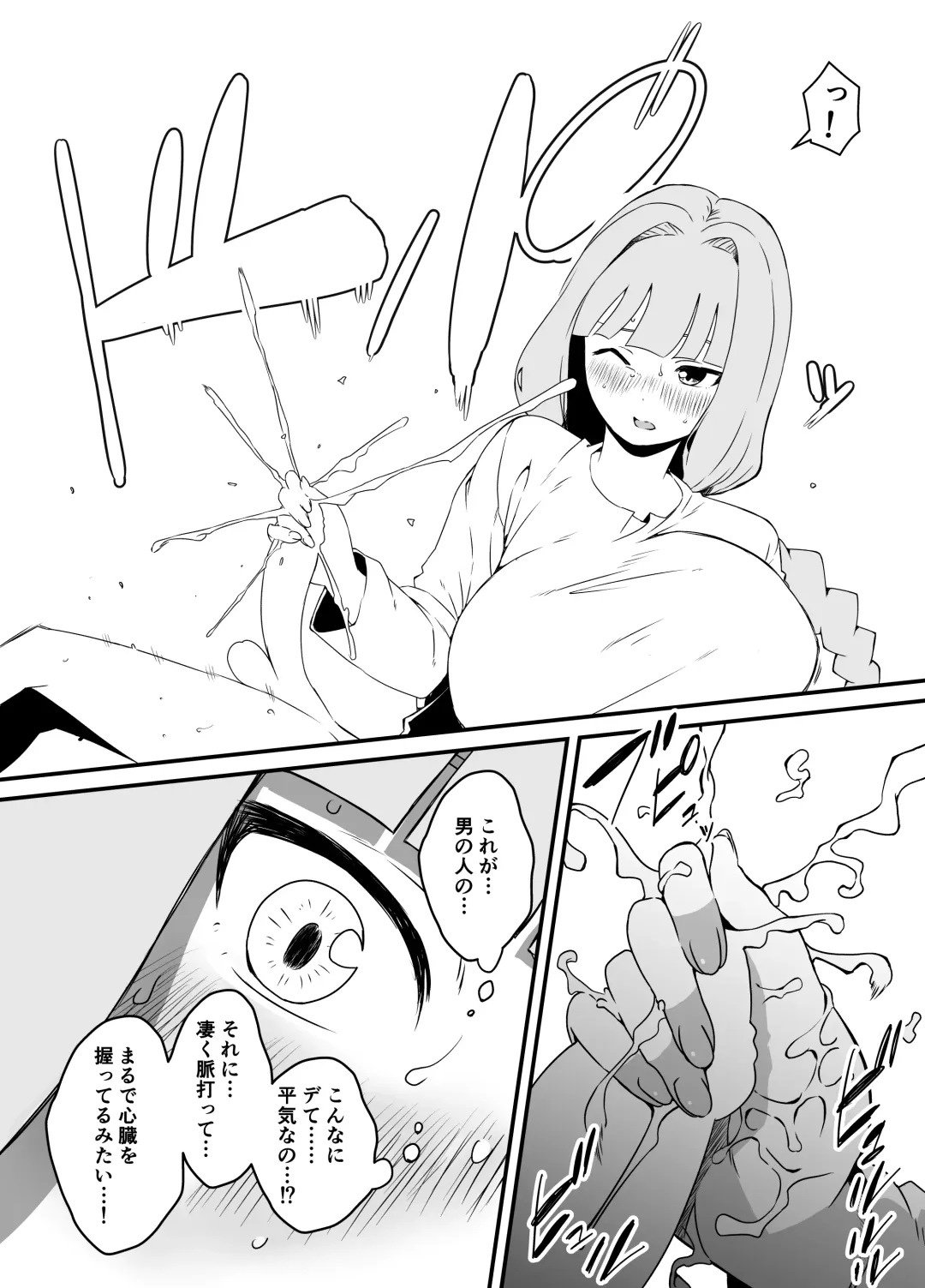 Kaifuku Mahou o Kimete Kozukuri Shimakutta Kekka Sekai o Sukueru Kurai Tsuyoku Natta Hanashi. Fhentai - Page 20