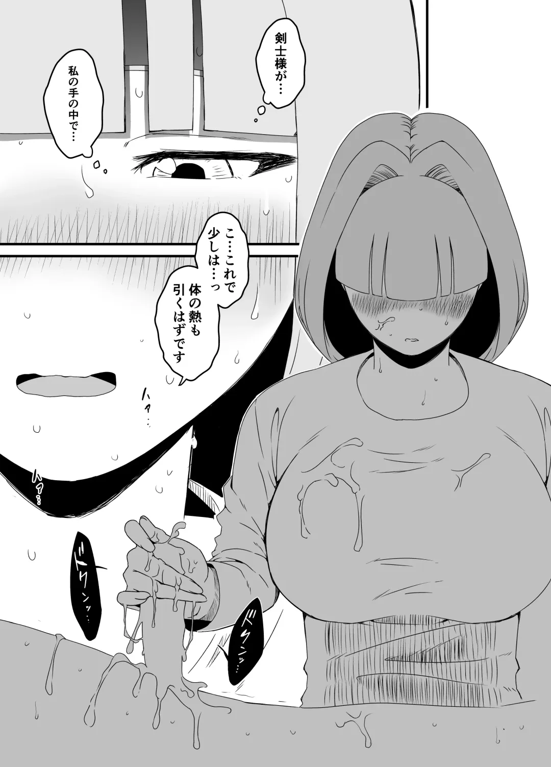 Kaifuku Mahou o Kimete Kozukuri Shimakutta Kekka Sekai o Sukueru Kurai Tsuyoku Natta Hanashi. Fhentai - Page 21