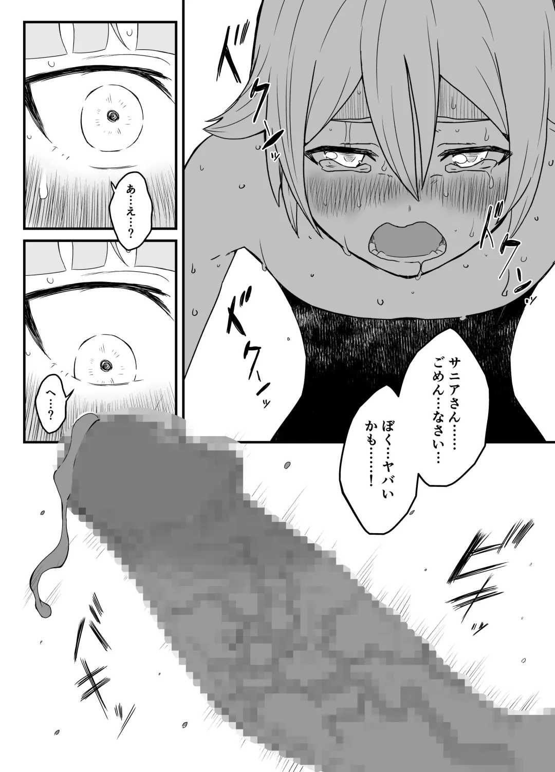 Kaifuku Mahou o Kimete Kozukuri Shimakutta Kekka Sekai o Sukueru Kurai Tsuyoku Natta Hanashi. Fhentai - Page 24