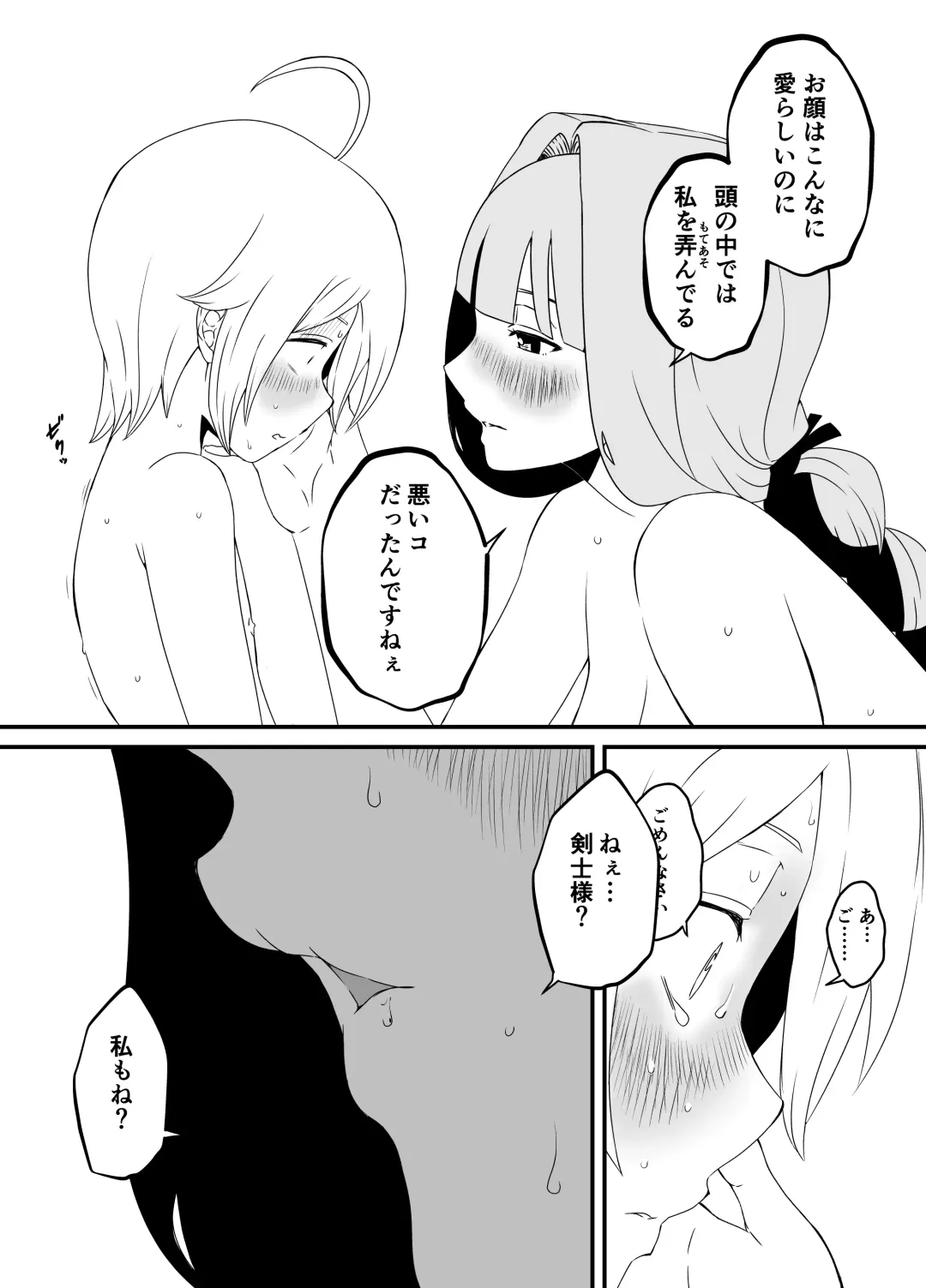 Kaifuku Mahou o Kimete Kozukuri Shimakutta Kekka Sekai o Sukueru Kurai Tsuyoku Natta Hanashi. Fhentai - Page 32