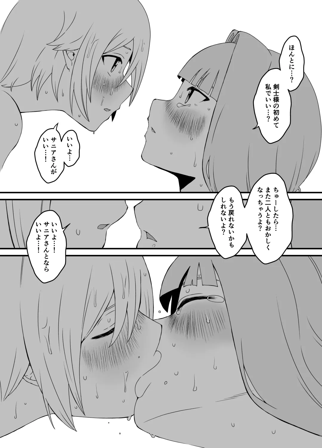 Kaifuku Mahou o Kimete Kozukuri Shimakutta Kekka Sekai o Sukueru Kurai Tsuyoku Natta Hanashi. Fhentai - Page 39