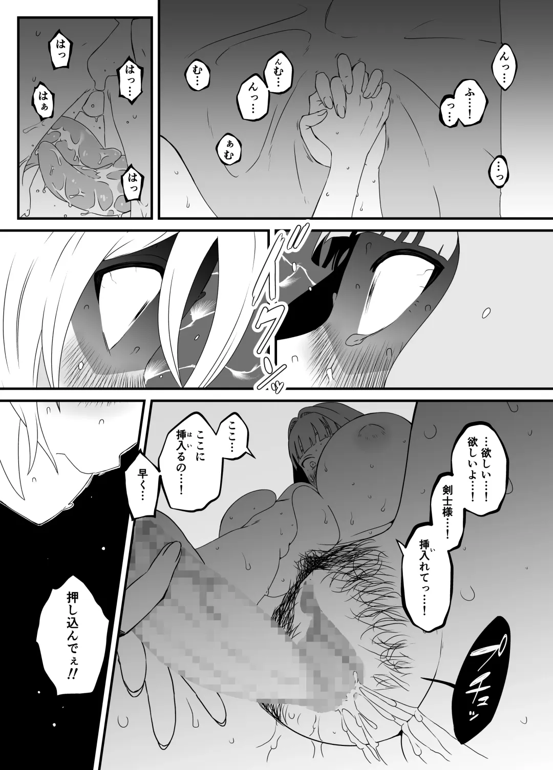 Kaifuku Mahou o Kimete Kozukuri Shimakutta Kekka Sekai o Sukueru Kurai Tsuyoku Natta Hanashi. Fhentai - Page 40