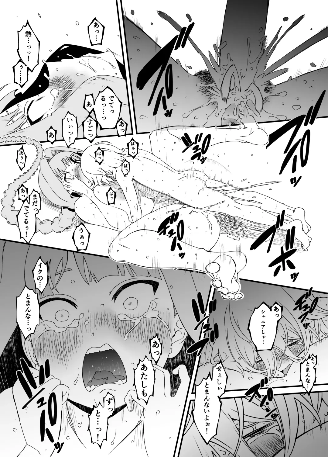 Kaifuku Mahou o Kimete Kozukuri Shimakutta Kekka Sekai o Sukueru Kurai Tsuyoku Natta Hanashi. Fhentai - Page 46