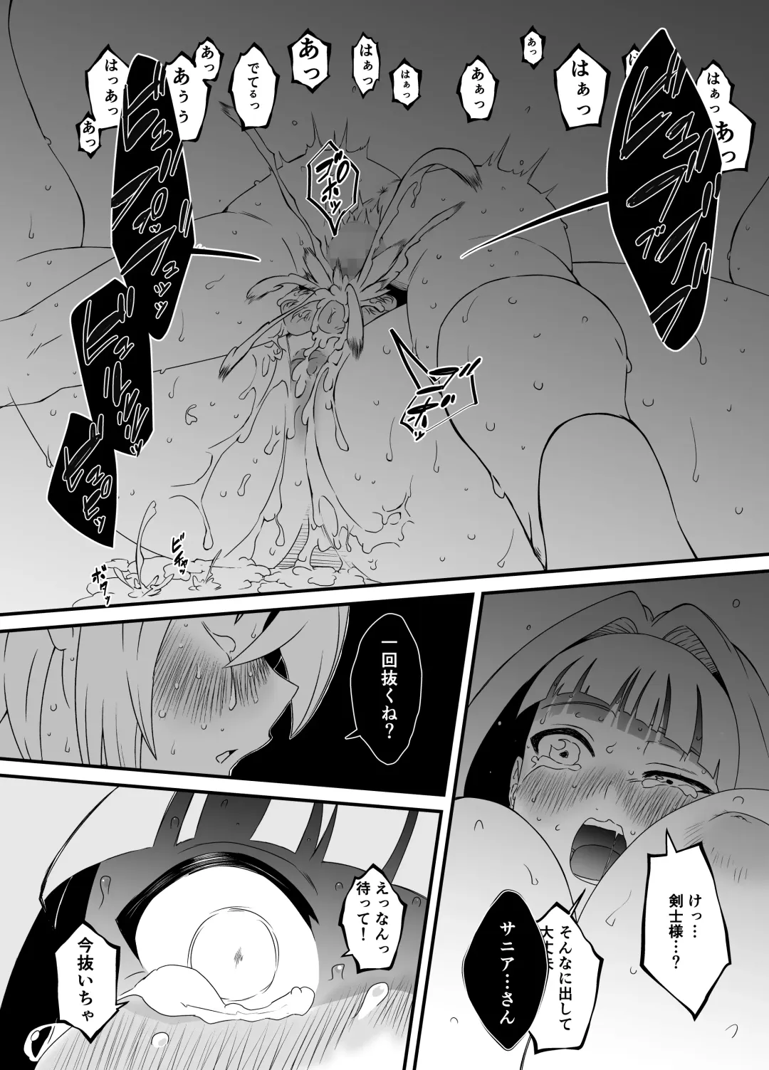 Kaifuku Mahou o Kimete Kozukuri Shimakutta Kekka Sekai o Sukueru Kurai Tsuyoku Natta Hanashi. Fhentai - Page 47