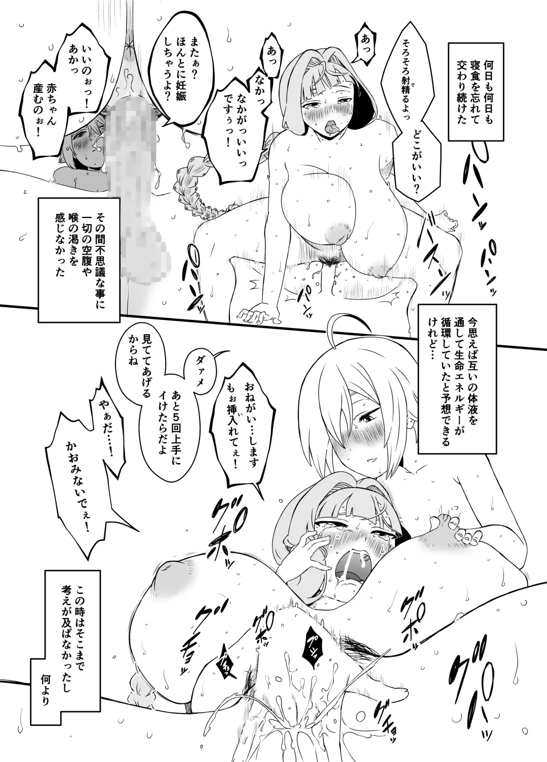 Kaifuku Mahou o Kimete Kozukuri Shimakutta Kekka Sekai o Sukueru Kurai Tsuyoku Natta Hanashi. Fhentai - Page 55