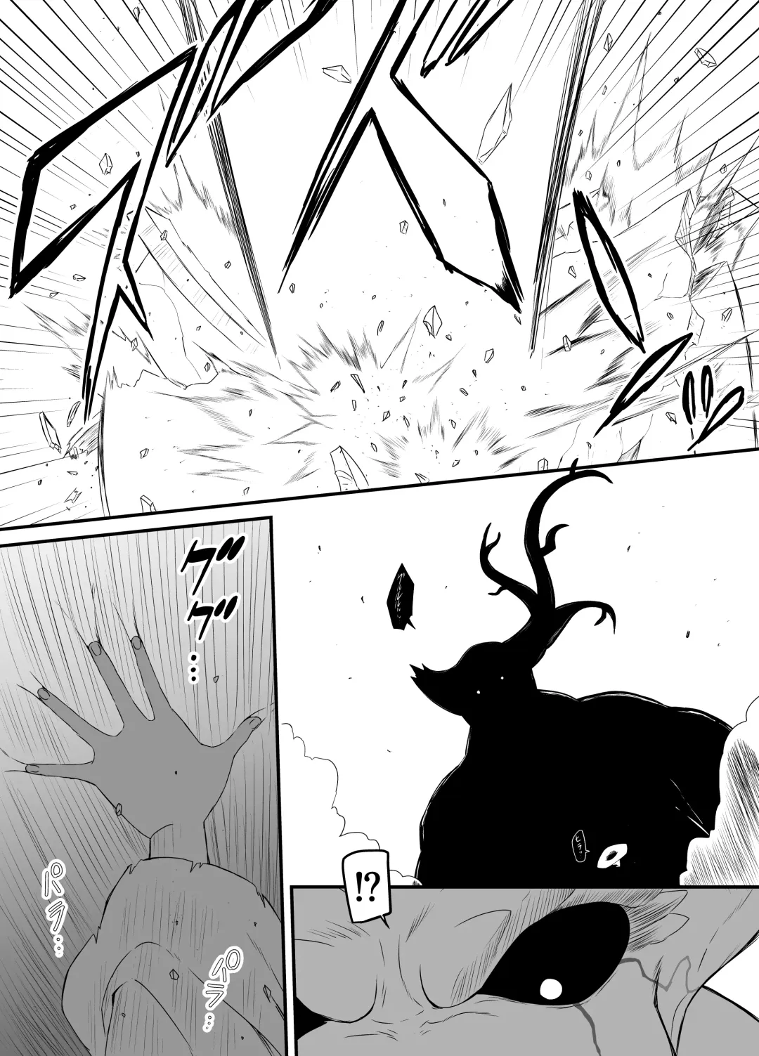 Kaifuku Mahou o Kimete Kozukuri Shimakutta Kekka Sekai o Sukueru Kurai Tsuyoku Natta Hanashi. Fhentai - Page 60