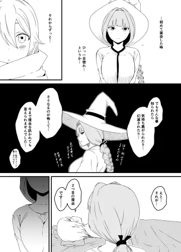 Kaifuku Mahou o Kimete Kozukuri Shimakutta Kekka Sekai o Sukueru Kurai Tsuyoku Natta Hanashi. Fhentai - Page 10