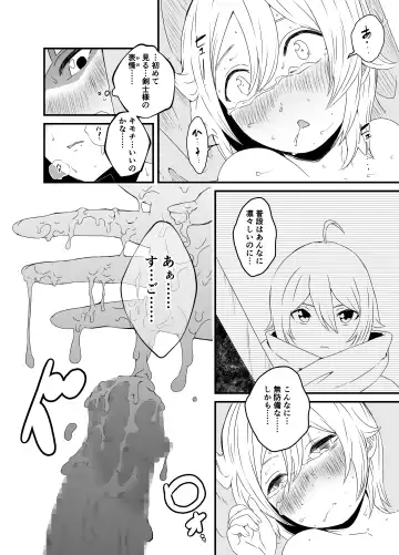 Kaifuku Mahou o Kimete Kozukuri Shimakutta Kekka Sekai o Sukueru Kurai Tsuyoku Natta Hanashi. Fhentai - Page 22