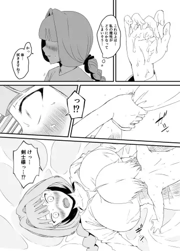 Kaifuku Mahou o Kimete Kozukuri Shimakutta Kekka Sekai o Sukueru Kurai Tsuyoku Natta Hanashi. Fhentai - Page 23