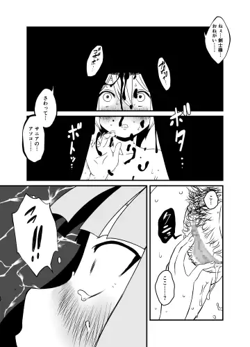 Kaifuku Mahou o Kimete Kozukuri Shimakutta Kekka Sekai o Sukueru Kurai Tsuyoku Natta Hanashi. Fhentai - Page 36