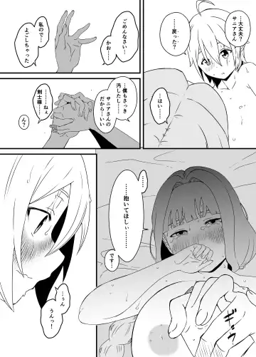 Kaifuku Mahou o Kimete Kozukuri Shimakutta Kekka Sekai o Sukueru Kurai Tsuyoku Natta Hanashi. Fhentai - Page 38