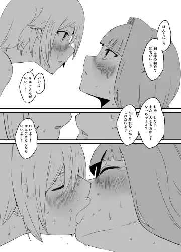 Kaifuku Mahou o Kimete Kozukuri Shimakutta Kekka Sekai o Sukueru Kurai Tsuyoku Natta Hanashi. Fhentai - Page 39