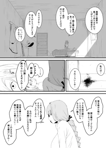 Kaifuku Mahou o Kimete Kozukuri Shimakutta Kekka Sekai o Sukueru Kurai Tsuyoku Natta Hanashi. Fhentai - Page 5