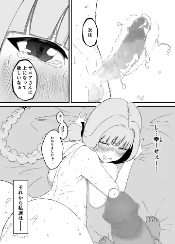 Kaifuku Mahou o Kimete Kozukuri Shimakutta Kekka Sekai o Sukueru Kurai Tsuyoku Natta Hanashi. Fhentai - Page 54