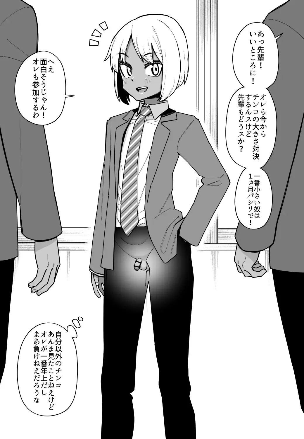 [Shinagawa Mikuzu] 品川ミクズ＠女装パンデミック Fhentai - Page 131