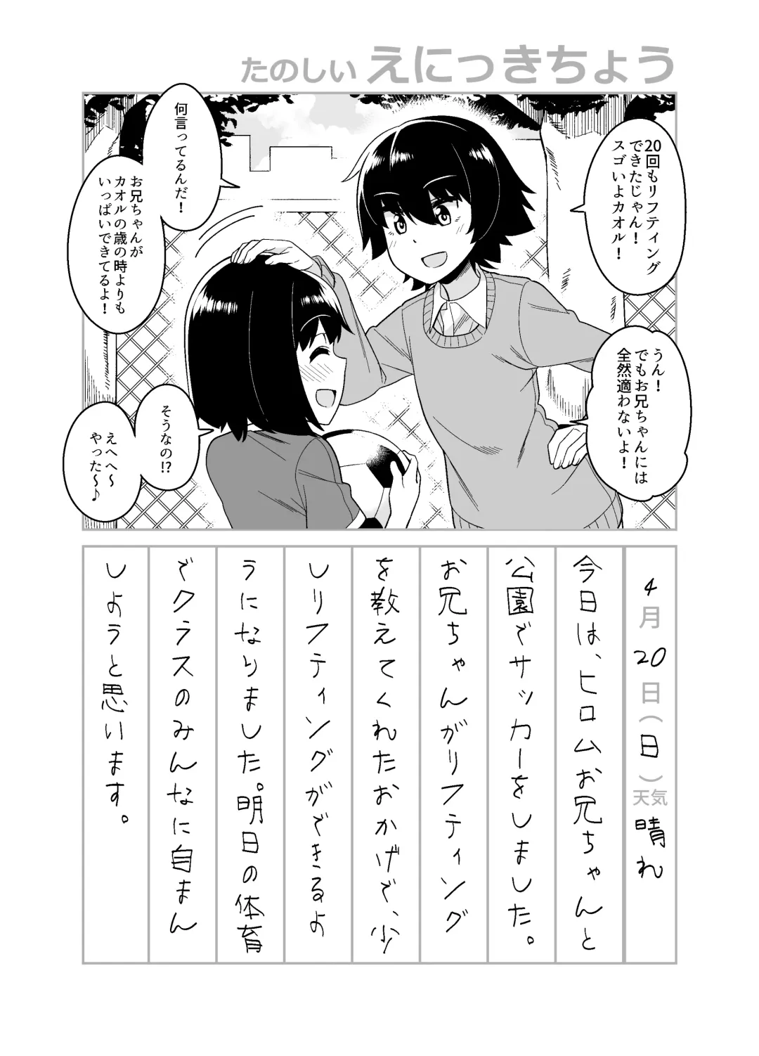 [Shinagawa Mikuzu] 品川ミクズ＠女装パンデミック Fhentai - Page 16