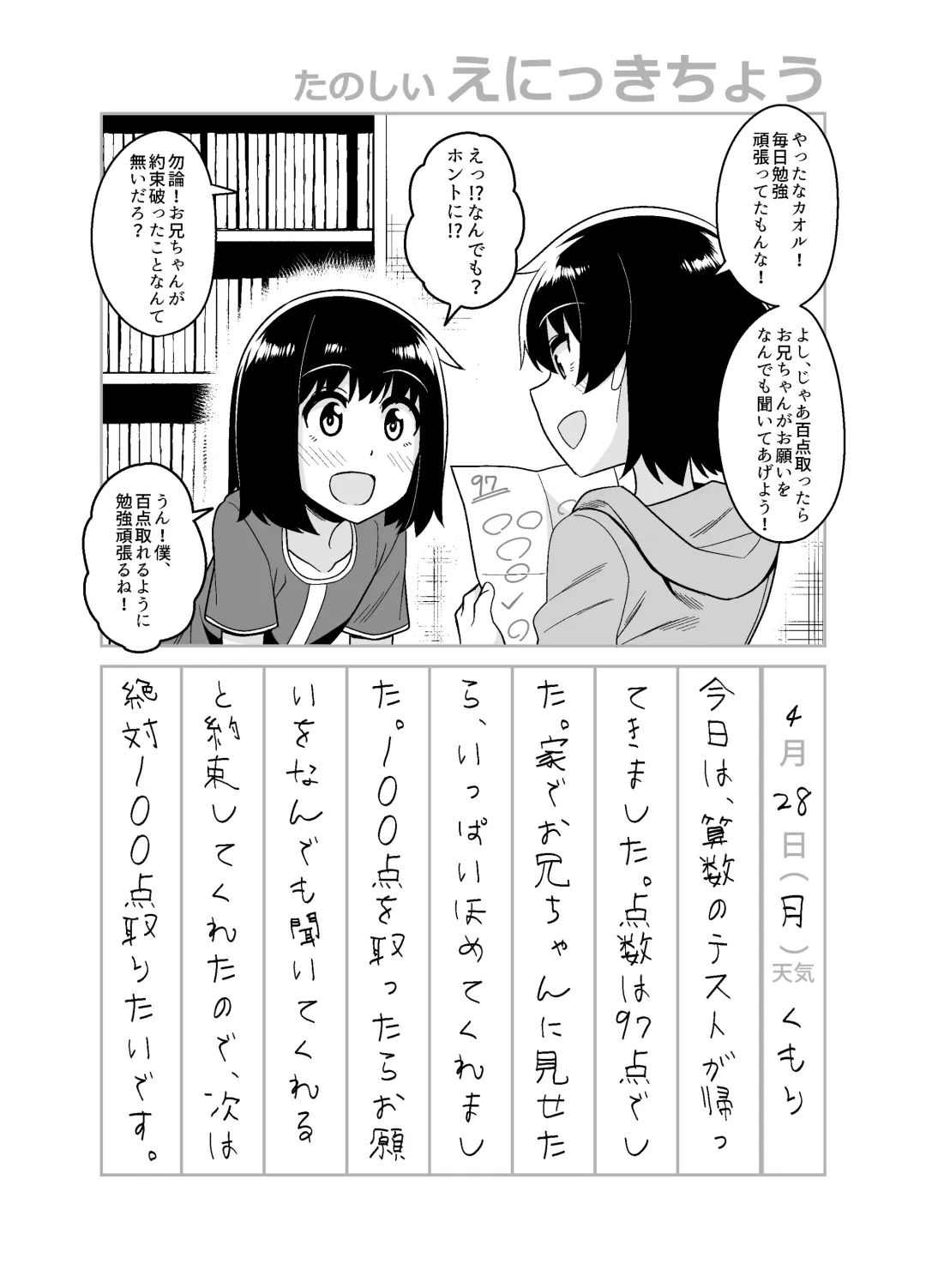[Shinagawa Mikuzu] 品川ミクズ＠女装パンデミック Fhentai - Page 17