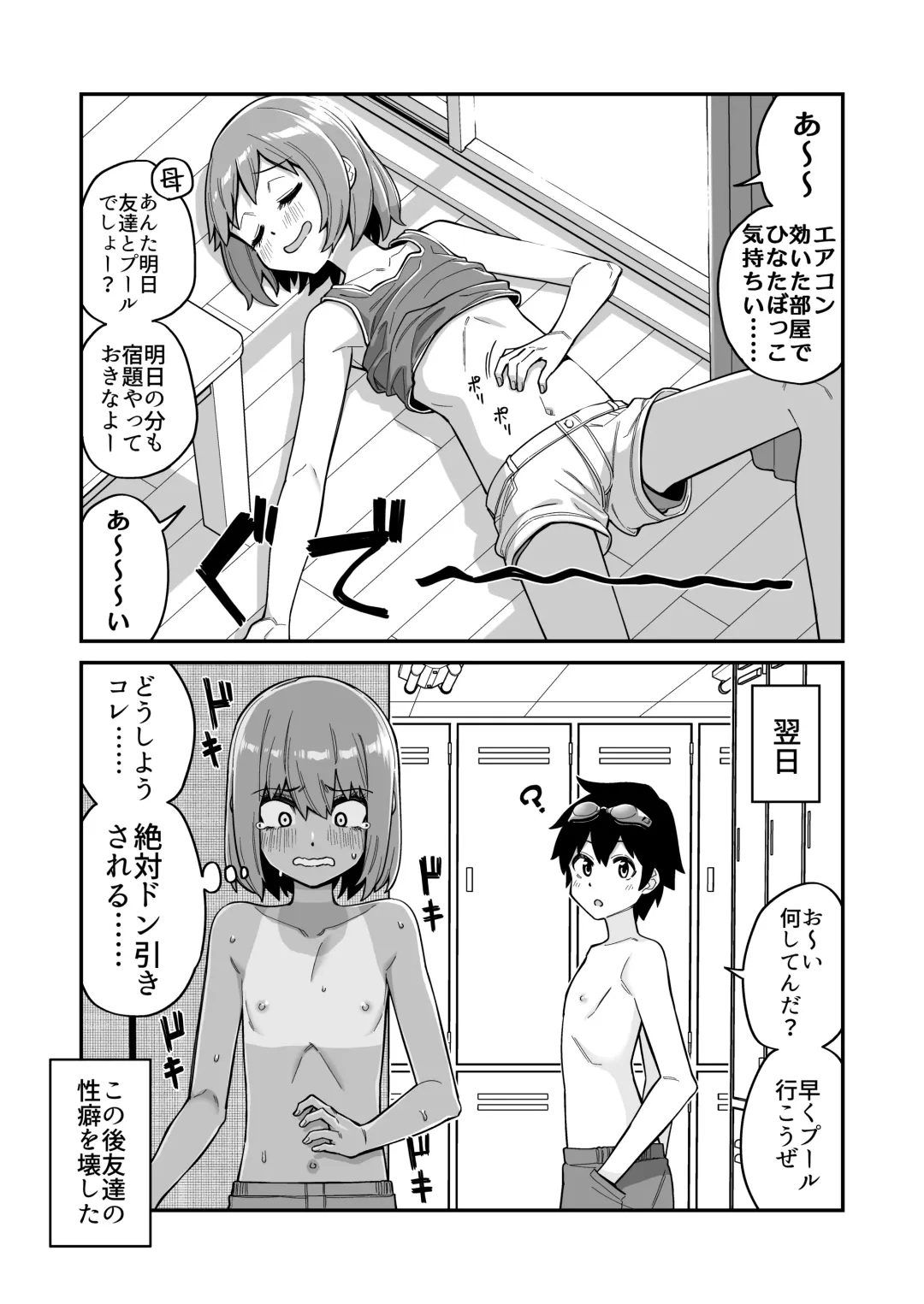 [Shinagawa Mikuzu] 品川ミクズ＠女装パンデミック Fhentai - Page 23