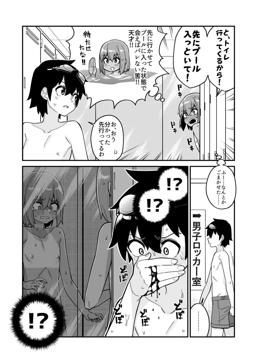 [Shinagawa Mikuzu] 品川ミクズ＠女装パンデミック Fhentai - Page 24