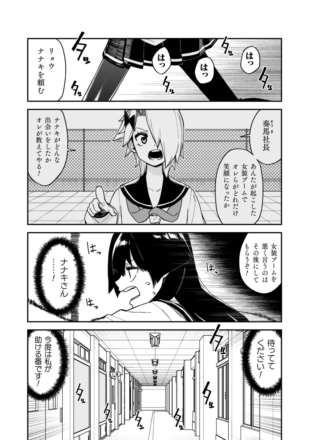 [Shinagawa Mikuzu] 品川ミクズ＠女装パンデミック Fhentai - Page 36