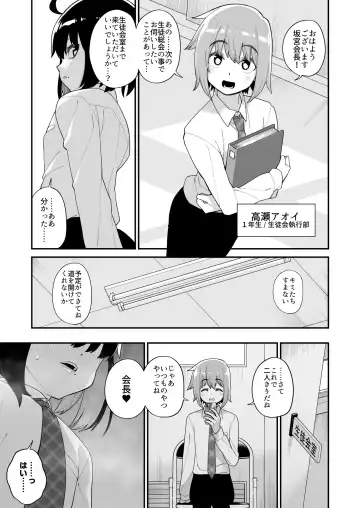 [Shinagawa Mikuzu] 品川ミクズ＠女装パンデミック Fhentai.net - Page 100