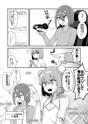 [Shinagawa Mikuzu] 品川ミクズ＠女装パンデミック Fhentai.net - Page 102