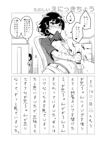 [Shinagawa Mikuzu] 品川ミクズ＠女装パンデミック Fhentai.net - Page 18