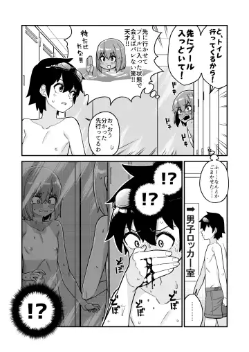 [Shinagawa Mikuzu] 品川ミクズ＠女装パンデミック Fhentai.net - Page 24