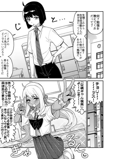 [Shinagawa Mikuzu] 品川ミクズ＠女装パンデミック Fhentai.net - Page 30