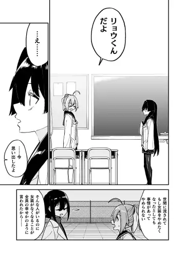 [Shinagawa Mikuzu] 品川ミクズ＠女装パンデミック Fhentai.net - Page 40