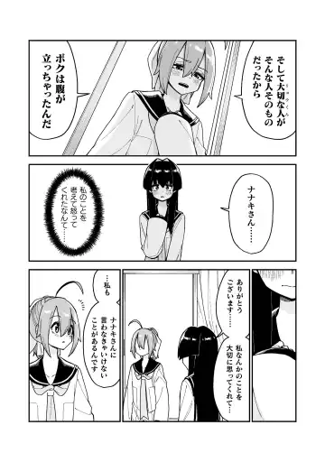 [Shinagawa Mikuzu] 品川ミクズ＠女装パンデミック Fhentai.net - Page 41