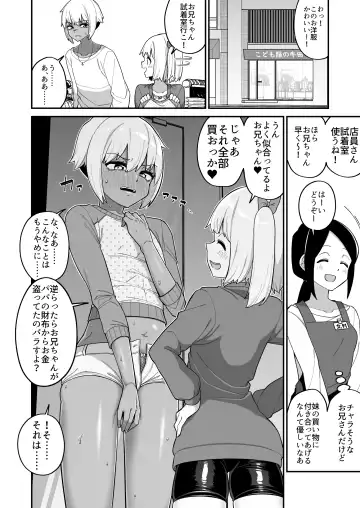 [Shinagawa Mikuzu] 品川ミクズ＠女装パンデミック Fhentai.net - Page 50