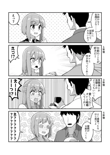 [Shinagawa Mikuzu] 品川ミクズ＠女装パンデミック Fhentai.net - Page 57